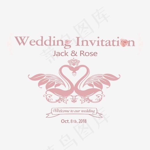 wedding婚礼创英文意艺术字,免抠元素艺术字