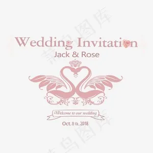 wedding婚礼创英文意艺术字,免抠元素艺术字
