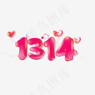 1314粉色艺术字爱心桃