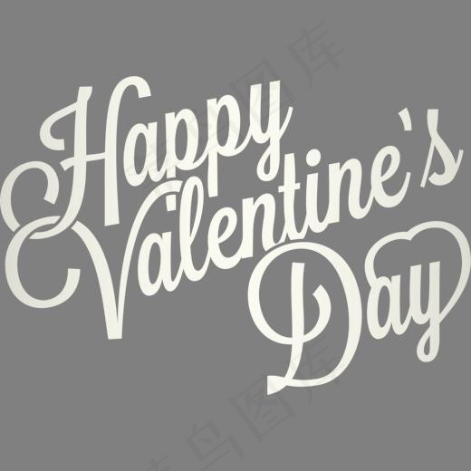 渐变情人节快乐艺术字