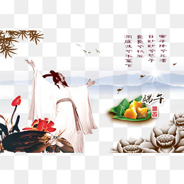 端午节模板端午粽香,免抠元素(3543X2362(DPI:300))psd模版下载