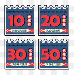 彩色复古淘宝优惠券设计(2000*2000px)psd模版下载