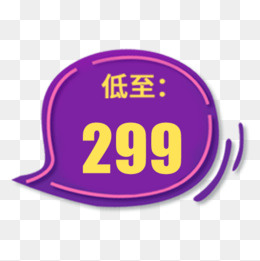 紫色圆弧价格商务标签元素