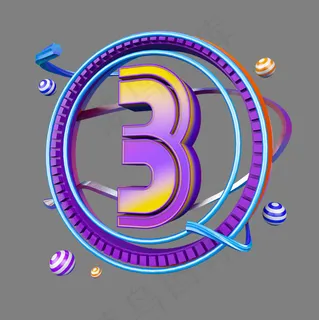 创意时光轮转立体炫酷倒计时数字3,免抠元素艺术字