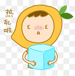 芒果小人夏日卡通手绘表情包抱冰(2000*2000px)psd模版下载