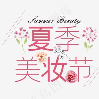 女生美妆节文艺banner