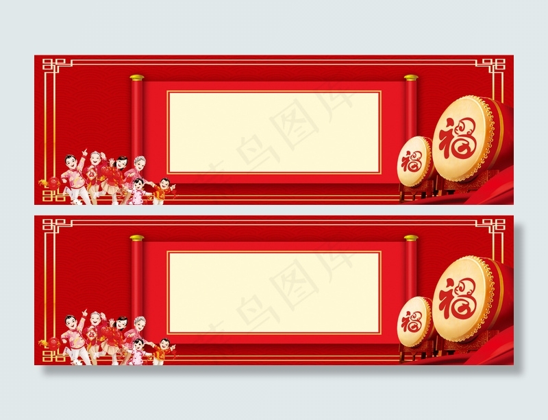 小年夜祝福团圆海报banner背景图片素材