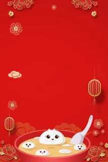 狗年元宵节正月十五海报背景图片素材