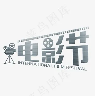 电影节银色渐变艺术字菜鸟图库