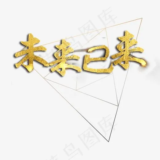 金色的科技广告语标语(3543X2887(DPI:150))psd模版下载