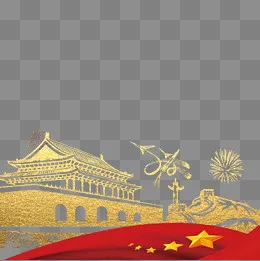 喜迎十九大党的第十九次人民大会,免抠元素(1500*1500px)psd模版下载
