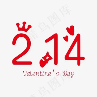 2.14情人数字免抠下载 2.14情人数字免抠下载