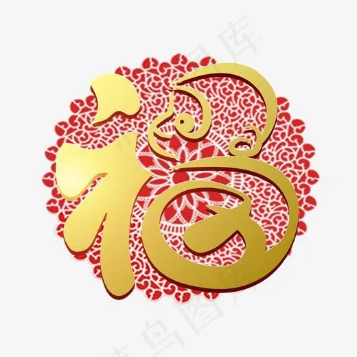 圆形福艺术字(2000*2000px)psd模版下载