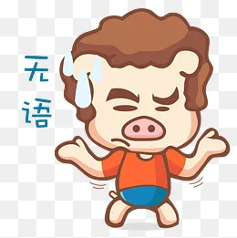 卡通萌宠小猪无语表情,免抠元素(2292*2293px)ai矢量模版下载