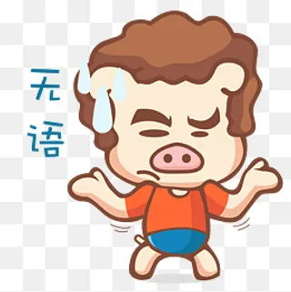 卡通萌宠小猪无语表情,免抠元素