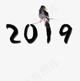 菜鸟图库国画山水2019艺术字