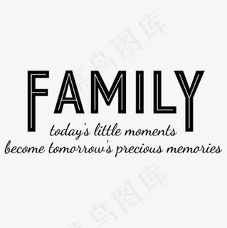 家庭英文艺术字