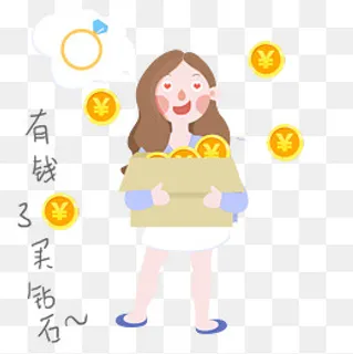 手绘双十一 11.11有钱了买钻石表情,免抠元素