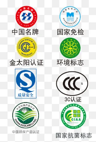 认证标志,免抠元素