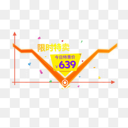 促销价格活动曲线,免抠元素(800*800px)psd模版下载