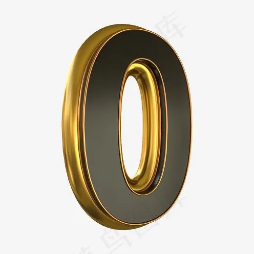 圆润黑金立体倒计时数字0(2500*2500px)