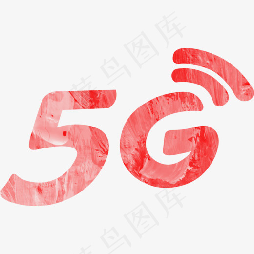 5G时代艺术字(998*621px)