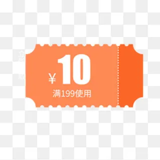 橙色简约电商促销优惠券