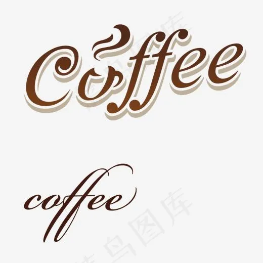 咖啡艺术字(1046*984px)