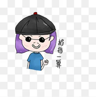 可爱表情小女生全套手绘表情包掐