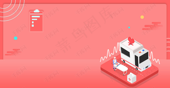 204世界癌症日2.5D简约海报背景图片素材