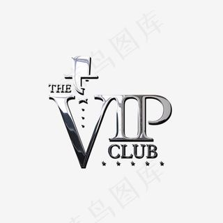 白银VIP鎏金字,免抠元素艺术字