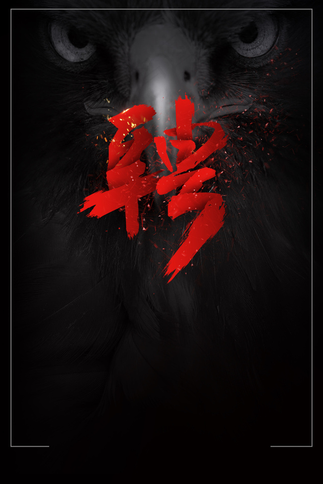 招贤纳士招聘宣传海报背景素材背景图片素材