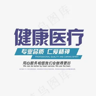 健康医疗psd分层文件