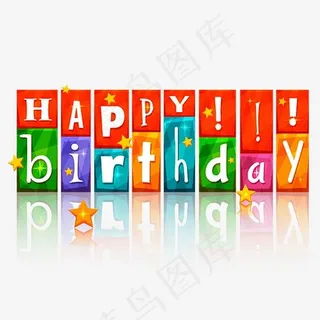 白色HappyBirthday字体设计