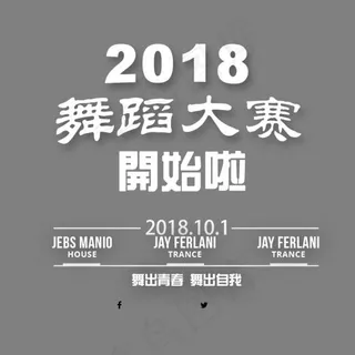 舞蹈大赛艺术字,免抠元素艺术字