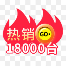 热销标签,免抠元素(500*500px)psd模版下载