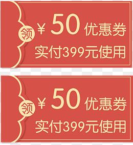 红色红包优惠券(2993*3243px)ai矢量模版下载