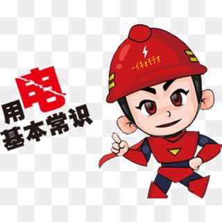Q版电力工人