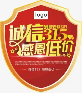 矢量诚信315感恩低价 矢量诚信315感恩低价