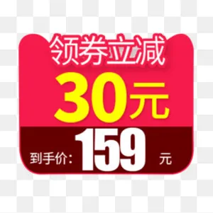 简约天猫领劵立减优惠劵,免抠元素