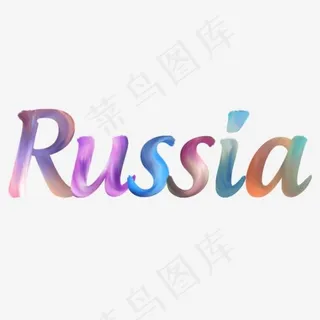 Russia英文彩色字