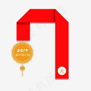 新年倒计时7天折纸字体红色系,免抠元素艺术字