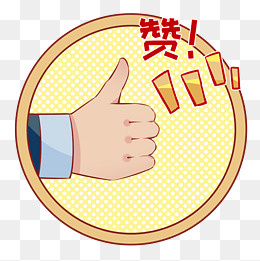 手绘圆环点赞插画