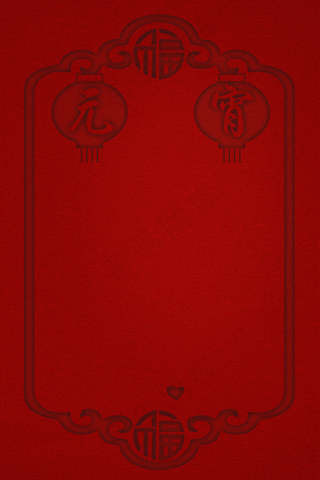 剪纸镂空风元宵节2019年闹元宵背景背景图片素材