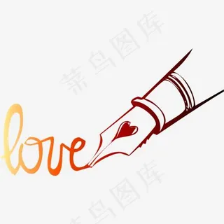 情人节LOVE钢笔艺术字,免抠元素艺术字