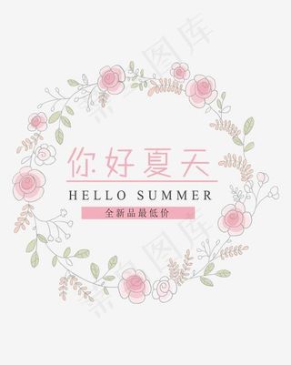 水彩花环,免抠元素艺术字