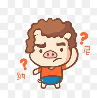 卡通萌宠小猪无助表情,免抠元素