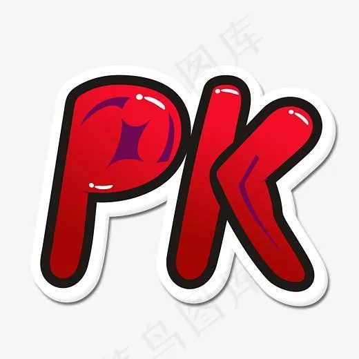 PK卡通手绘字体设计(3000*3000px)psd模版下载
