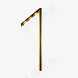 精致黑金立体倒计时数字1,免抠元素艺术字