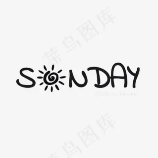 周末英文艺术字